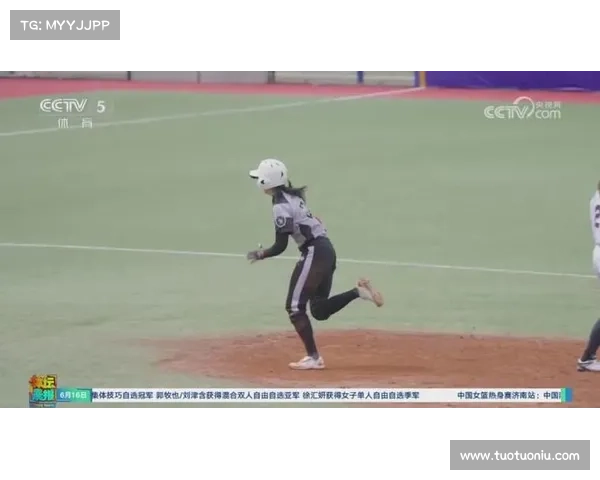 2021年垒球全运会比赛视频