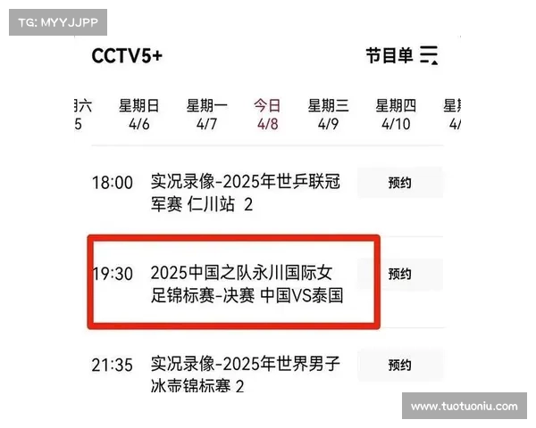 cctv体育赛事目—央视最新体育赛事