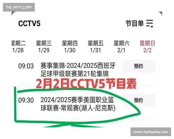 nba赛事直播安排、nba 赛事直播