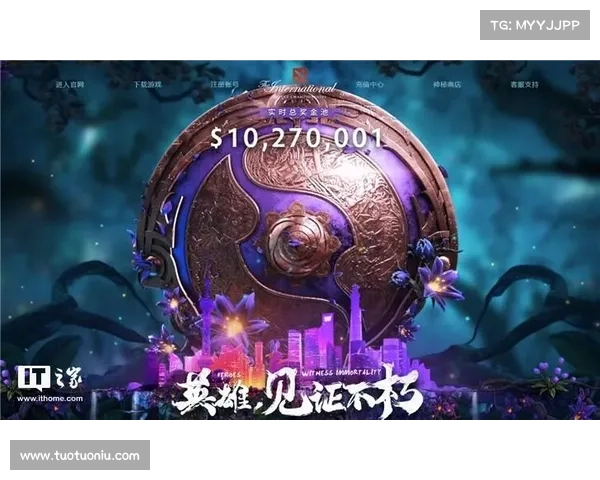 TI赛事奖金金额创纪录新高总额突破十亿大关引热议 TI赛事奖金金额创纪录新高总额突破十亿大关引热议