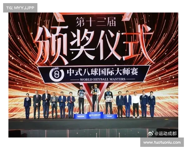 中式八球全国总决赛2020