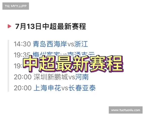 今晚中超联赛直播视频 今晚中超联赛直播视频