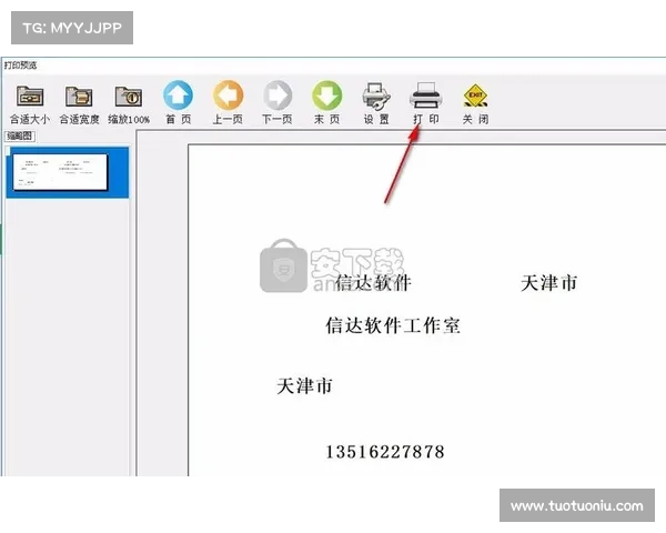 信达官方免费下载 信达官方免费下载
