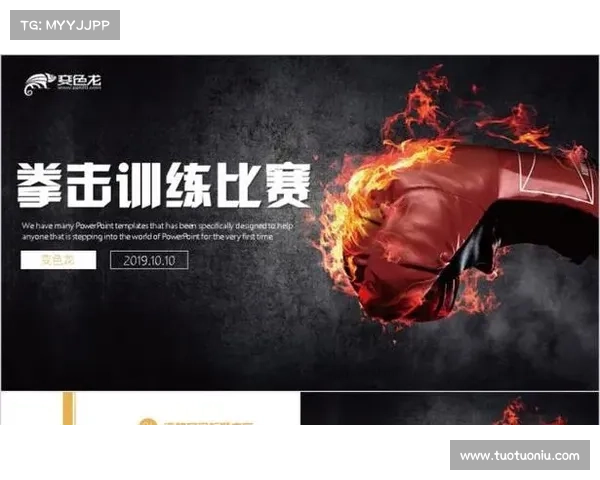 搏击赛事商业推广,搏击商业比赛策划